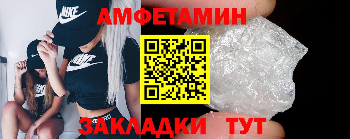 АМФ Розовый Амурск
