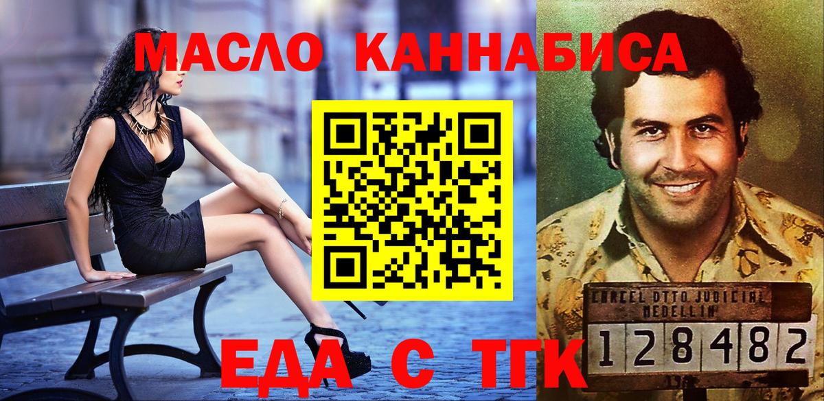 Cannafood конопля  Вход с VPN  Амурск 