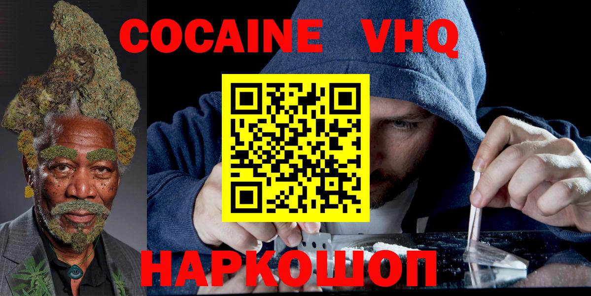 COCAIN Эквадор Амурск
