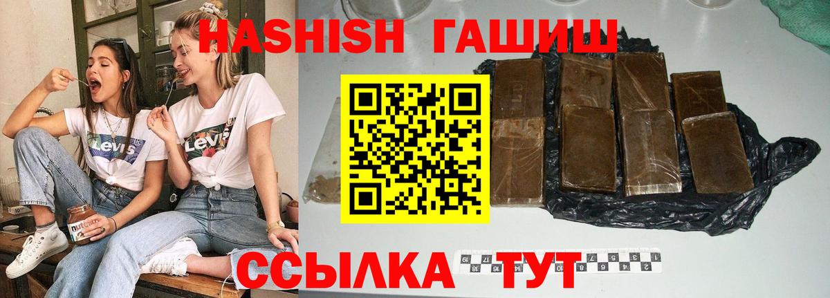 Гашиш убойный Амурск