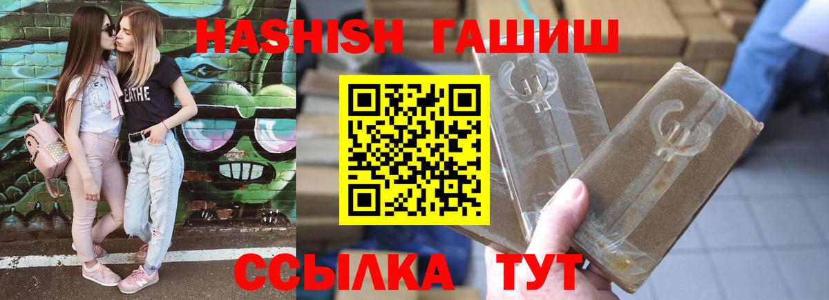 ГАШИШ Изолятор  Вход с VPN  ГАШ Premium  Амурск 