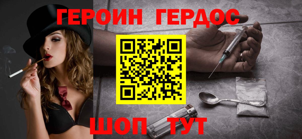 ГЕРОИН гречка  Вход с VPN  Героин  Амурск 