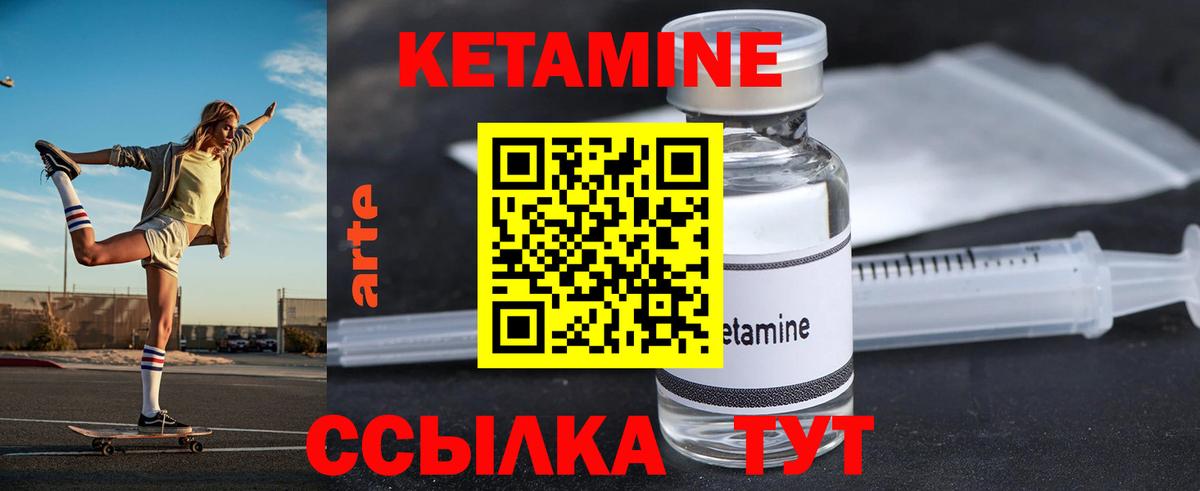 Кетамин VHQ  маркетплейс Telegram  Вход с VPN  Амурск  КЕТАМИН VHQ 