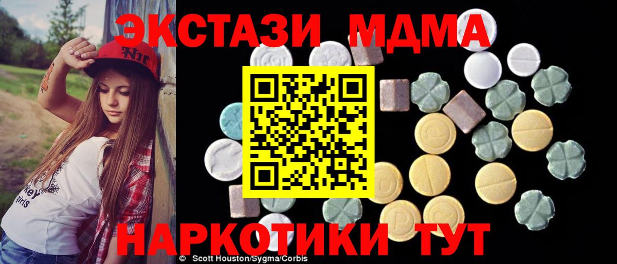 MDMA crystal  Вход с VPN  MDMA  Амурск  МДМА молли 