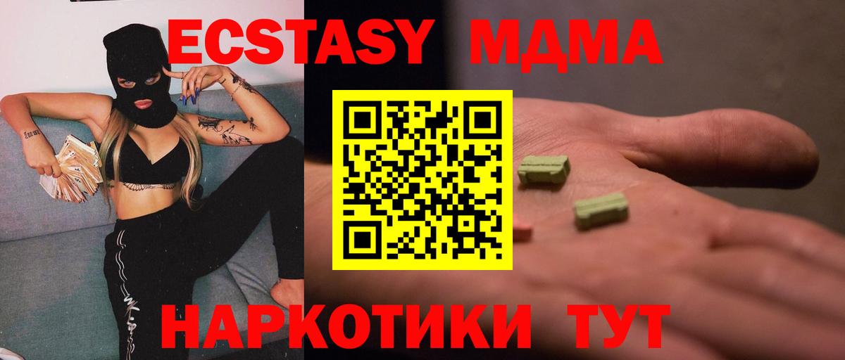 MDMA молли Амурск