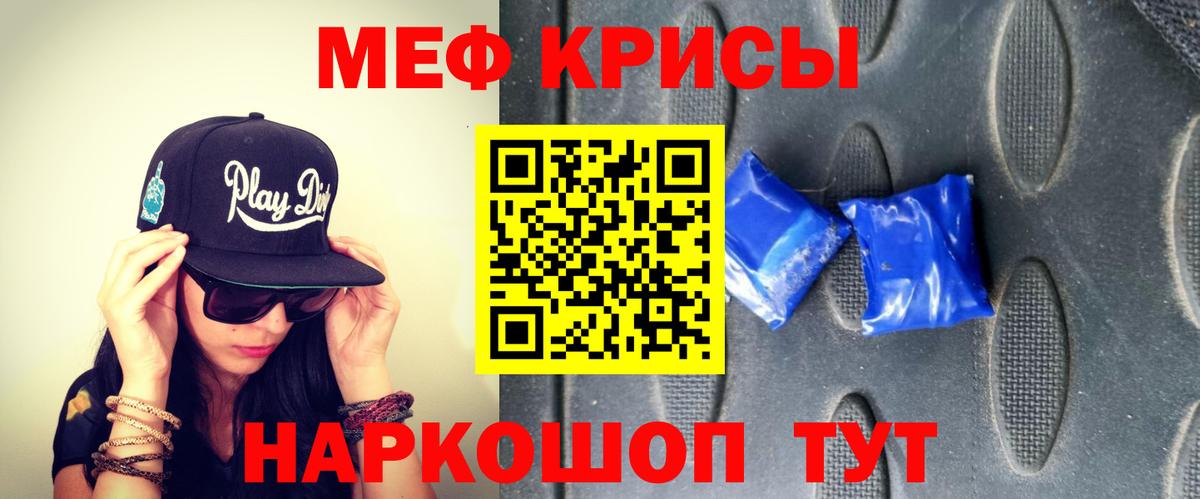 Мефедрон мука Амурск