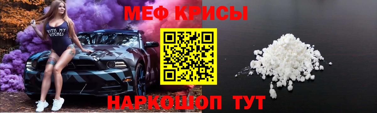 Меф  Меф  МЯУ-МЯУ mephedrone  Вход с VPN  Мефедрон mephedrone  Амурск 