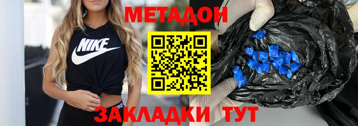 Амурск  МЕТАДОН белоснежный  МЕТАДОН белоснежный  Вход с VPN 
