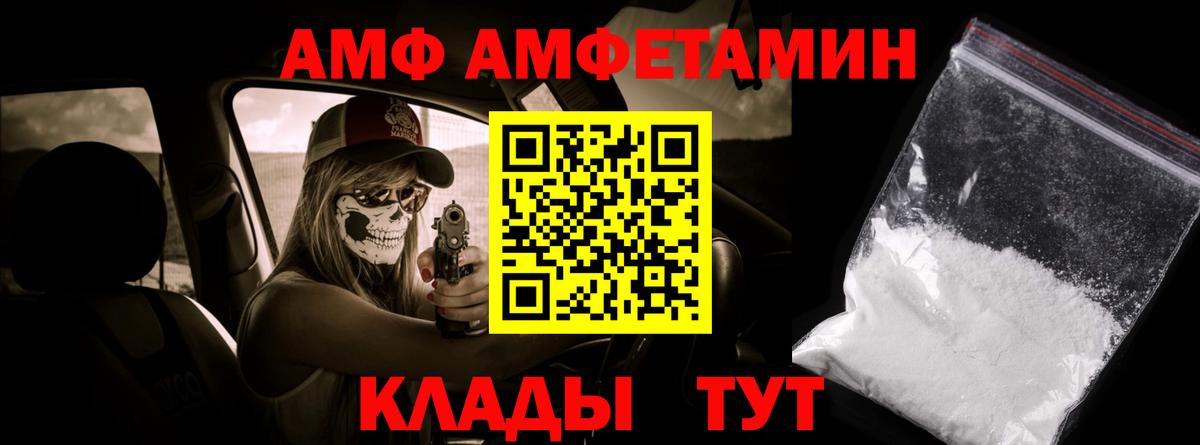 МЕТАМФЕТАМИН  Метамфетамин винт  Вход с VPN  Амурск 