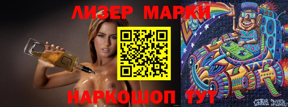 Наркотические марки 1,8мг Амурск
